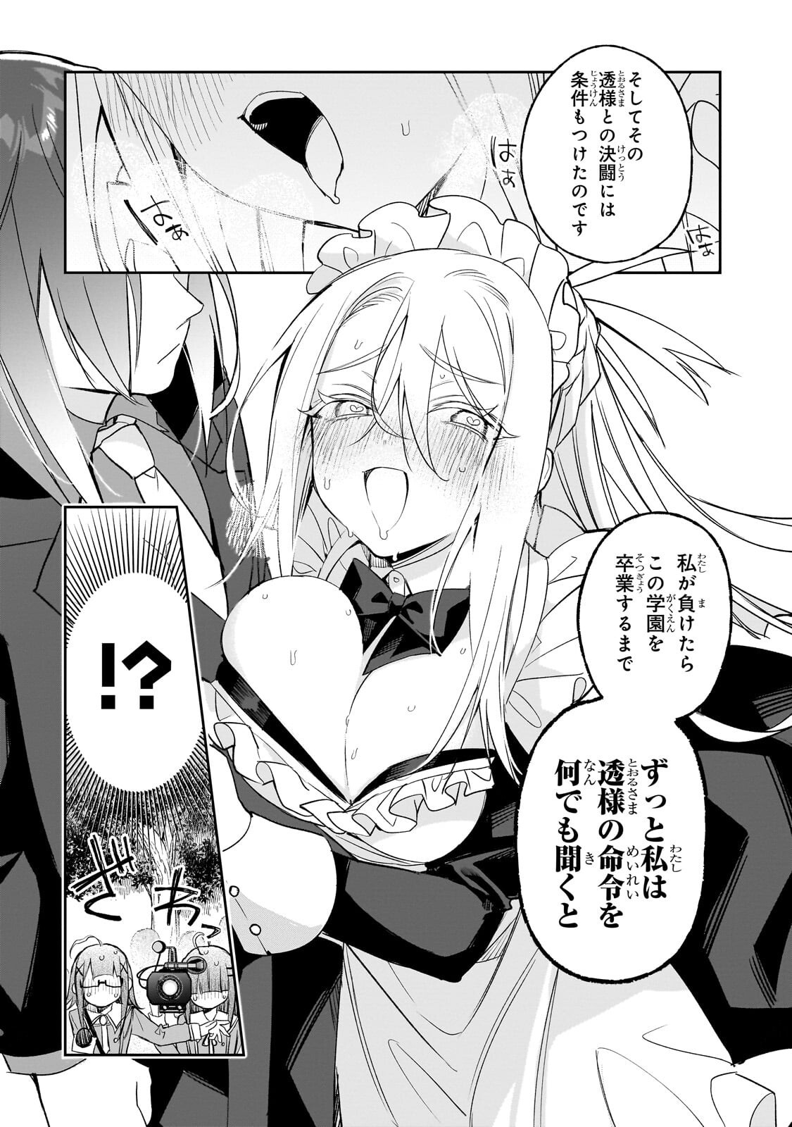 Ore wa Gakuen Zunou Battle no Enshutsuka! - Chapter 4.1 - Page 10