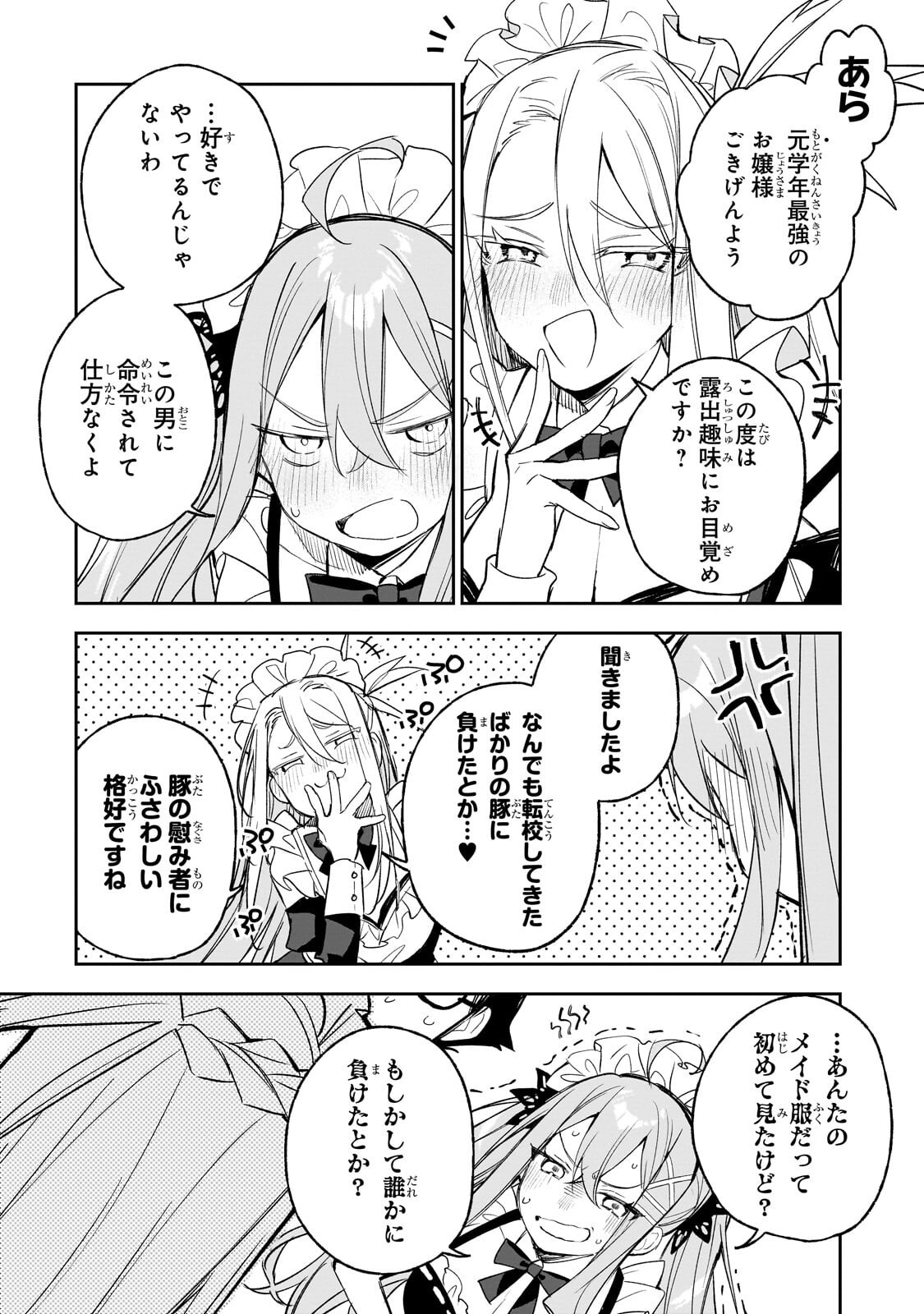 Ore wa Gakuen Zunou Battle no Enshutsuka! - Chapter 4.1 - Page 2