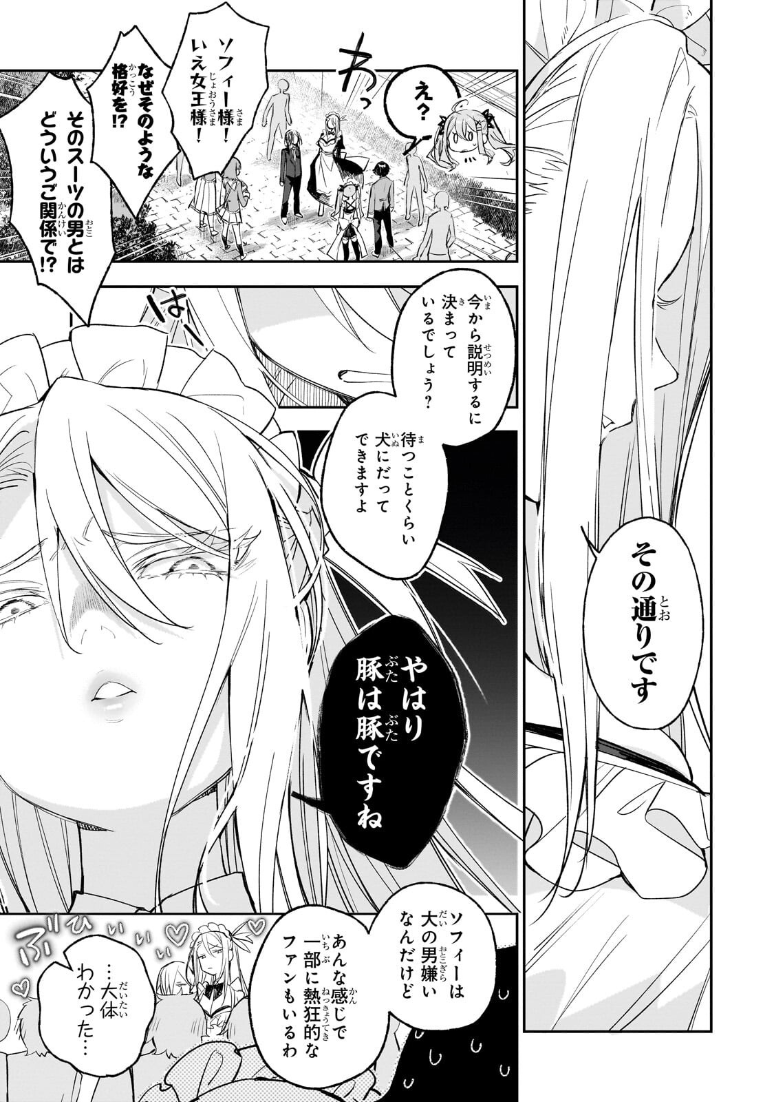 Ore wa Gakuen Zunou Battle no Enshutsuka! - Chapter 4.1 - Page 3