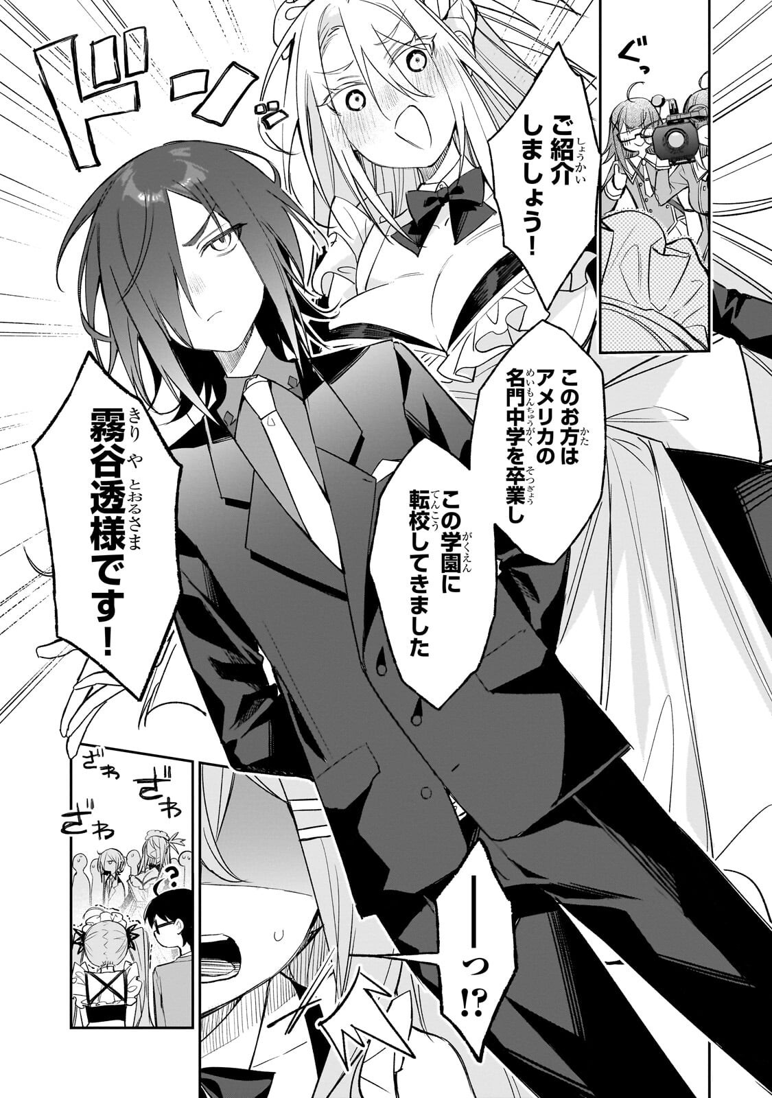 Ore wa Gakuen Zunou Battle no Enshutsuka! - Chapter 4.1 - Page 5