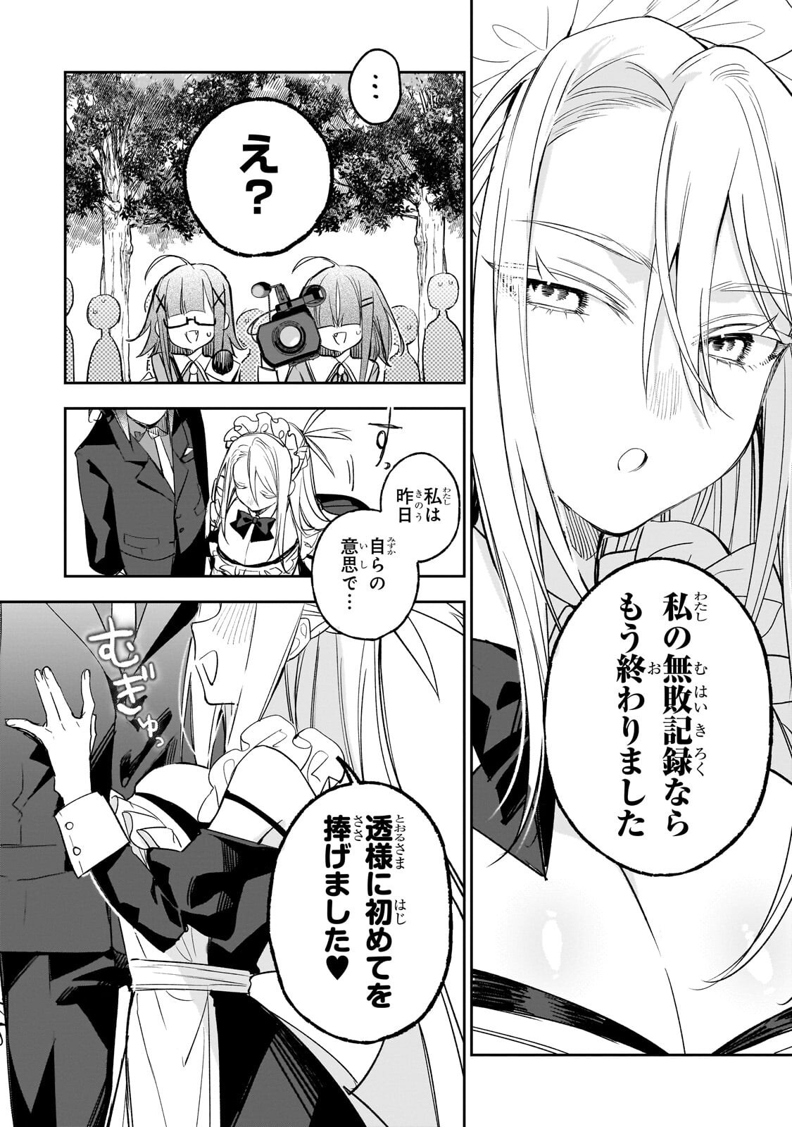 Ore wa Gakuen Zunou Battle no Enshutsuka! - Chapter 4.1 - Page 8