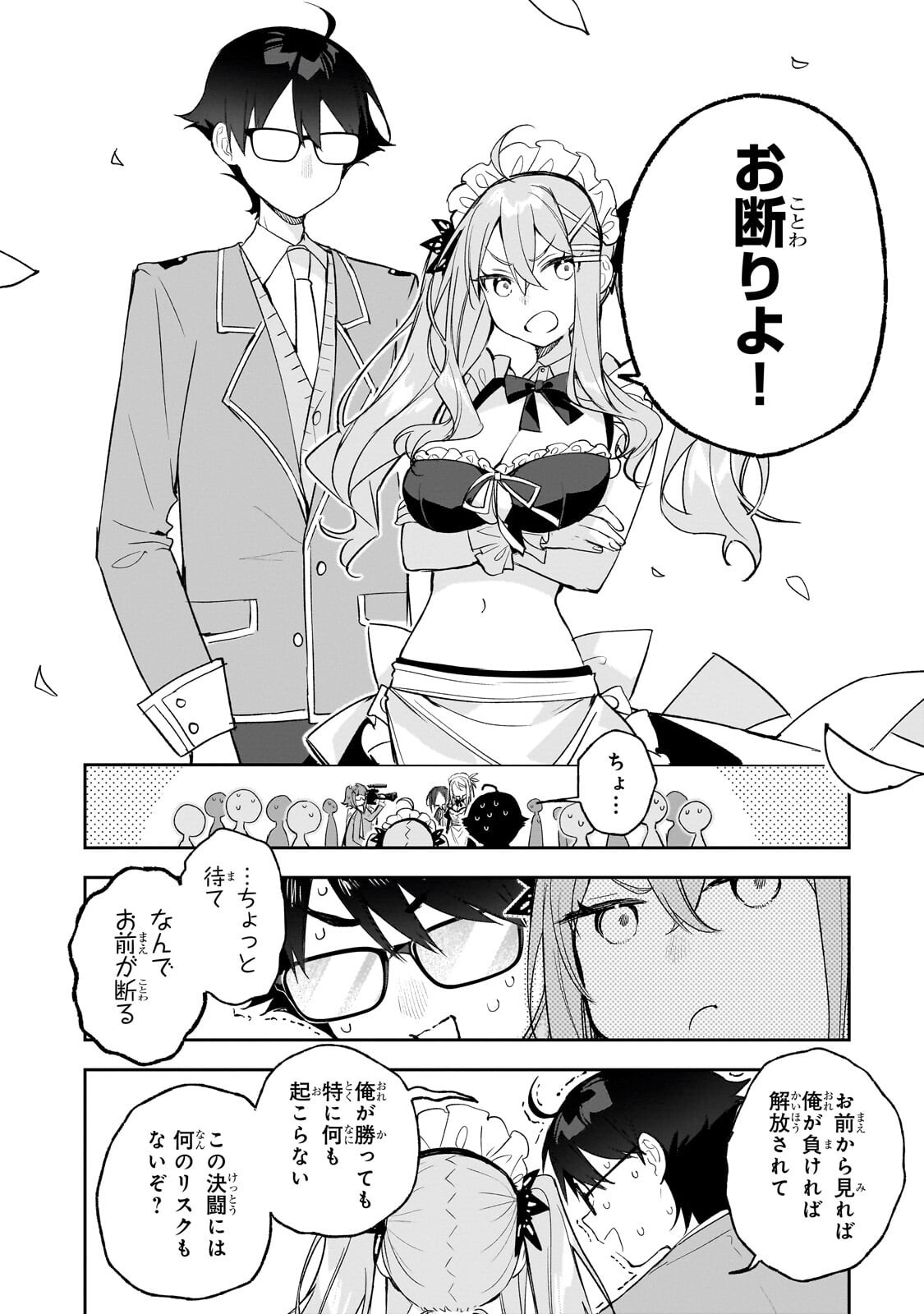 Ore wa Gakuen Zunou Battle no Enshutsuka! - Chapter 4.2 - Page 11