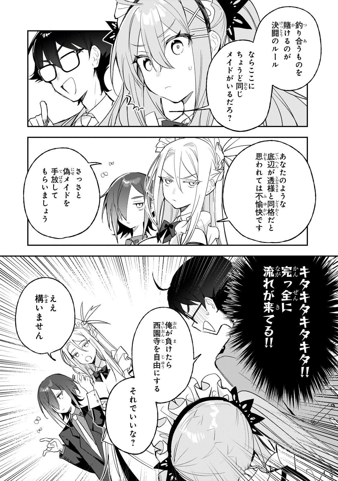 Ore wa Gakuen Zunou Battle no Enshutsuka! - Chapter 4.2 - Page 8