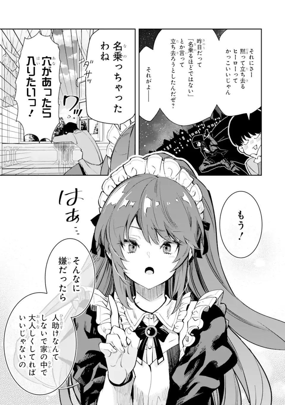 Ore wa Kage no Eiyuu ja Arimasen! - Chapter 1.1 - Page 19