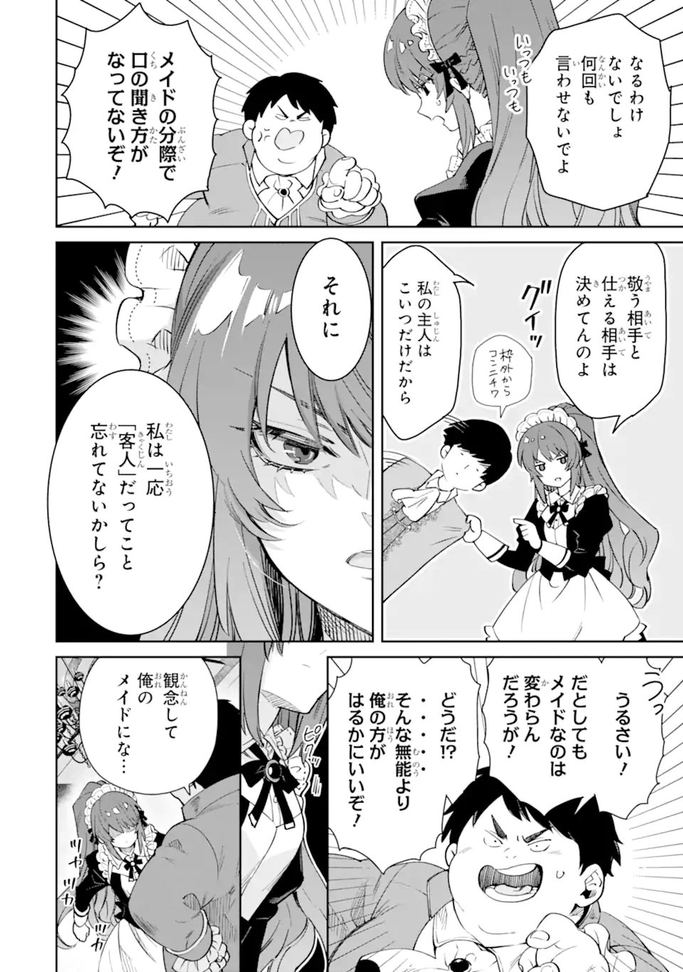 Ore wa Kage no Eiyuu ja Arimasen! - Chapter 1.1 - Page 28