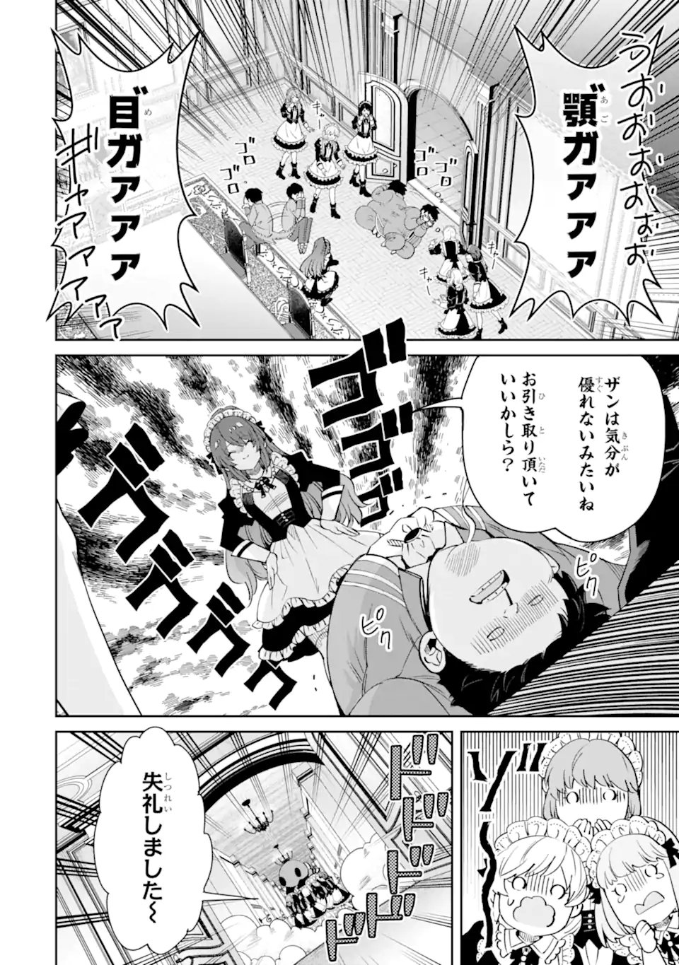 Ore wa Kage no Eiyuu ja Arimasen! - Chapter 1.1 - Page 30