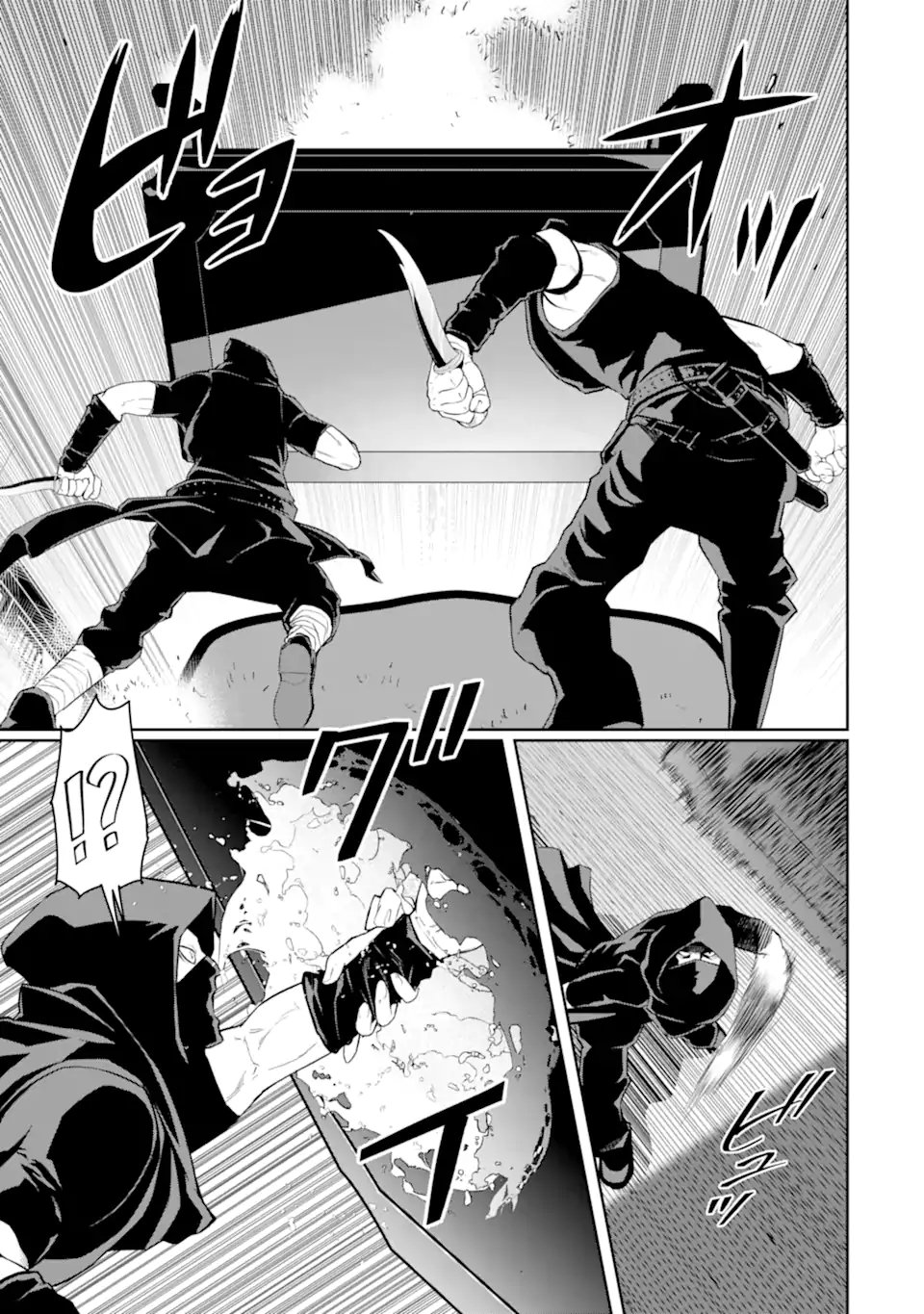 Ore wa Kage no Eiyuu ja Arimasen! - Chapter 1.2 - Page 16