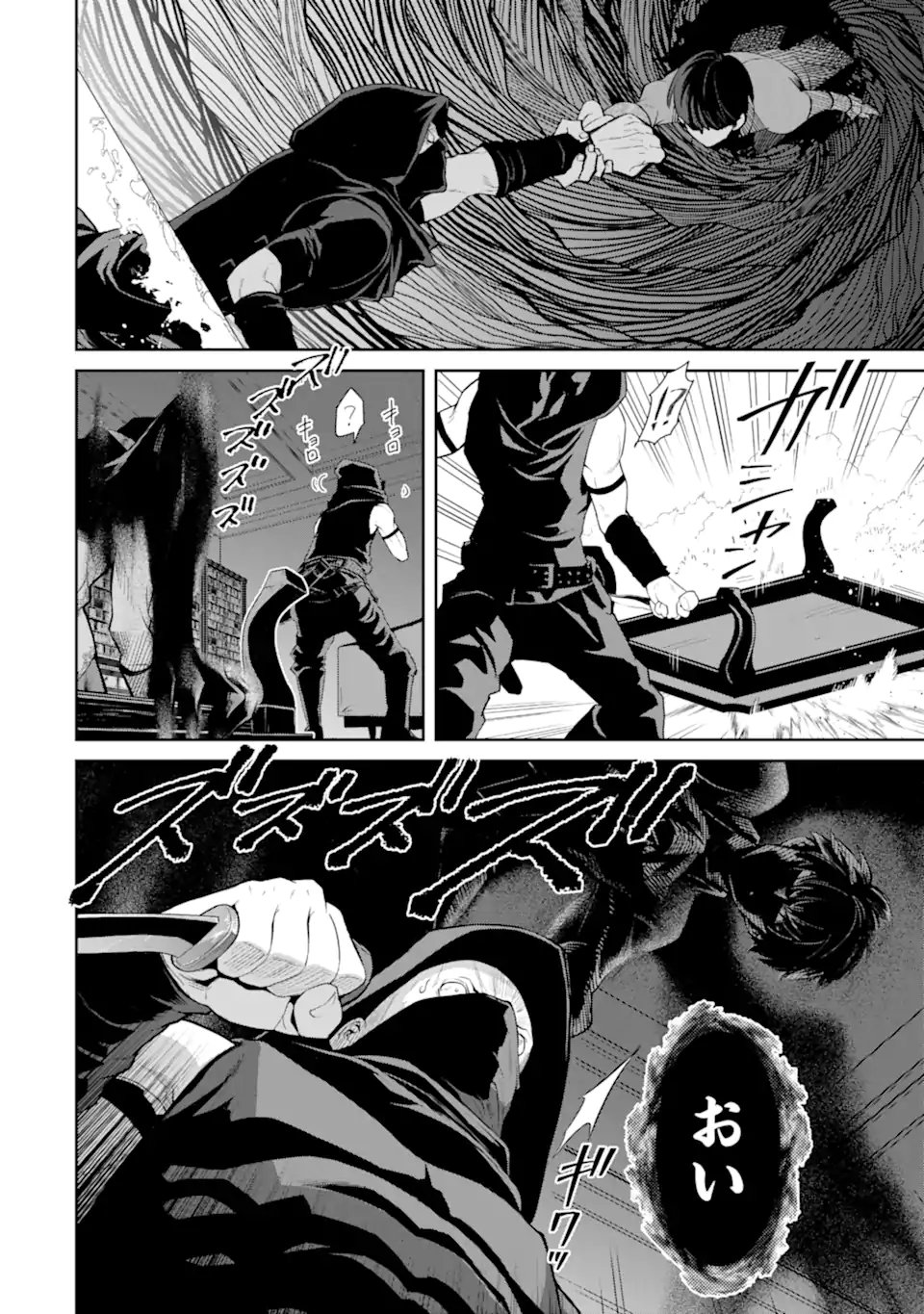 Ore wa Kage no Eiyuu ja Arimasen! - Chapter 1.2 - Page 17