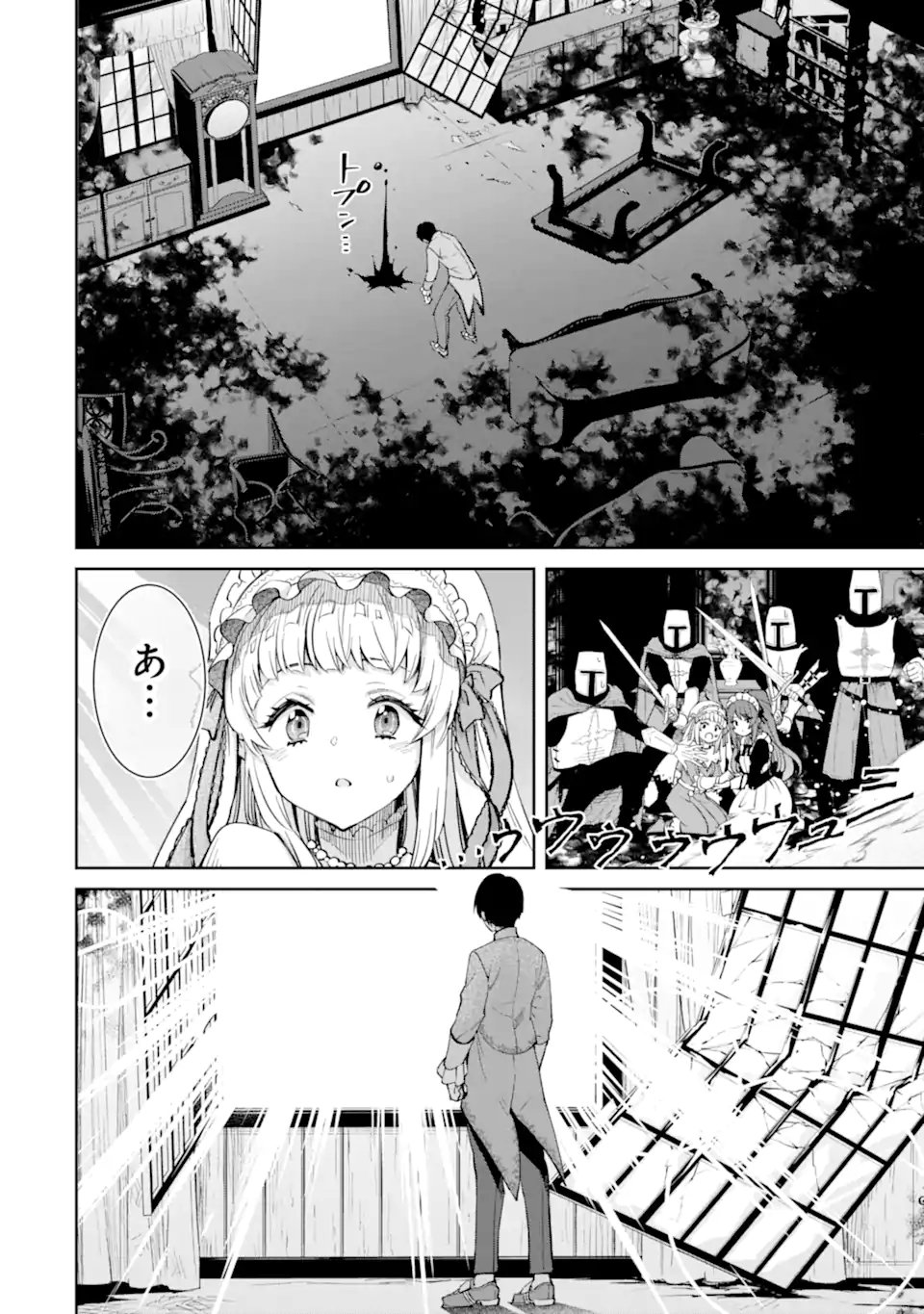 Ore wa Kage no Eiyuu ja Arimasen! - Chapter 1.2 - Page 21