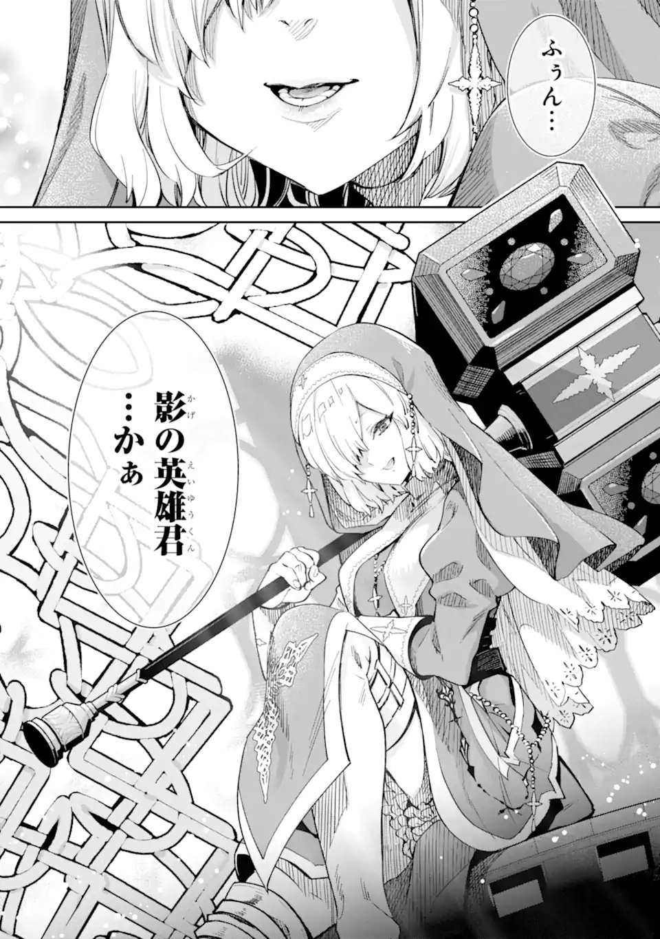 Ore wa Kage no Eiyuu ja Arimasen! - Chapter 1.2 - Page 25