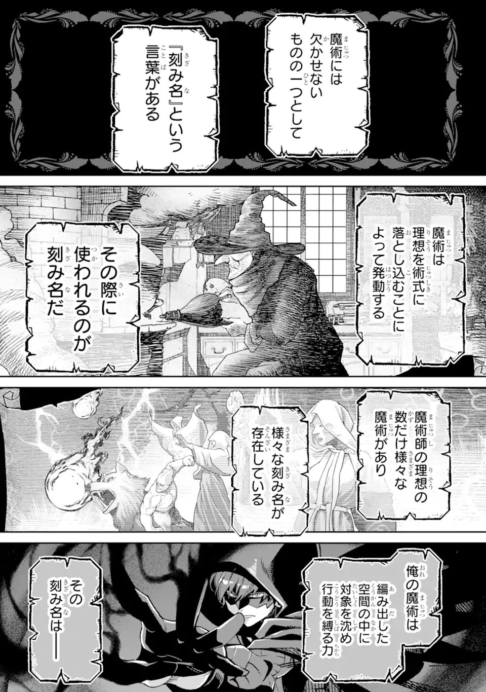 Ore wa Kage no Eiyuu ja Arimasen! - Chapter 2.1 - Page 1
