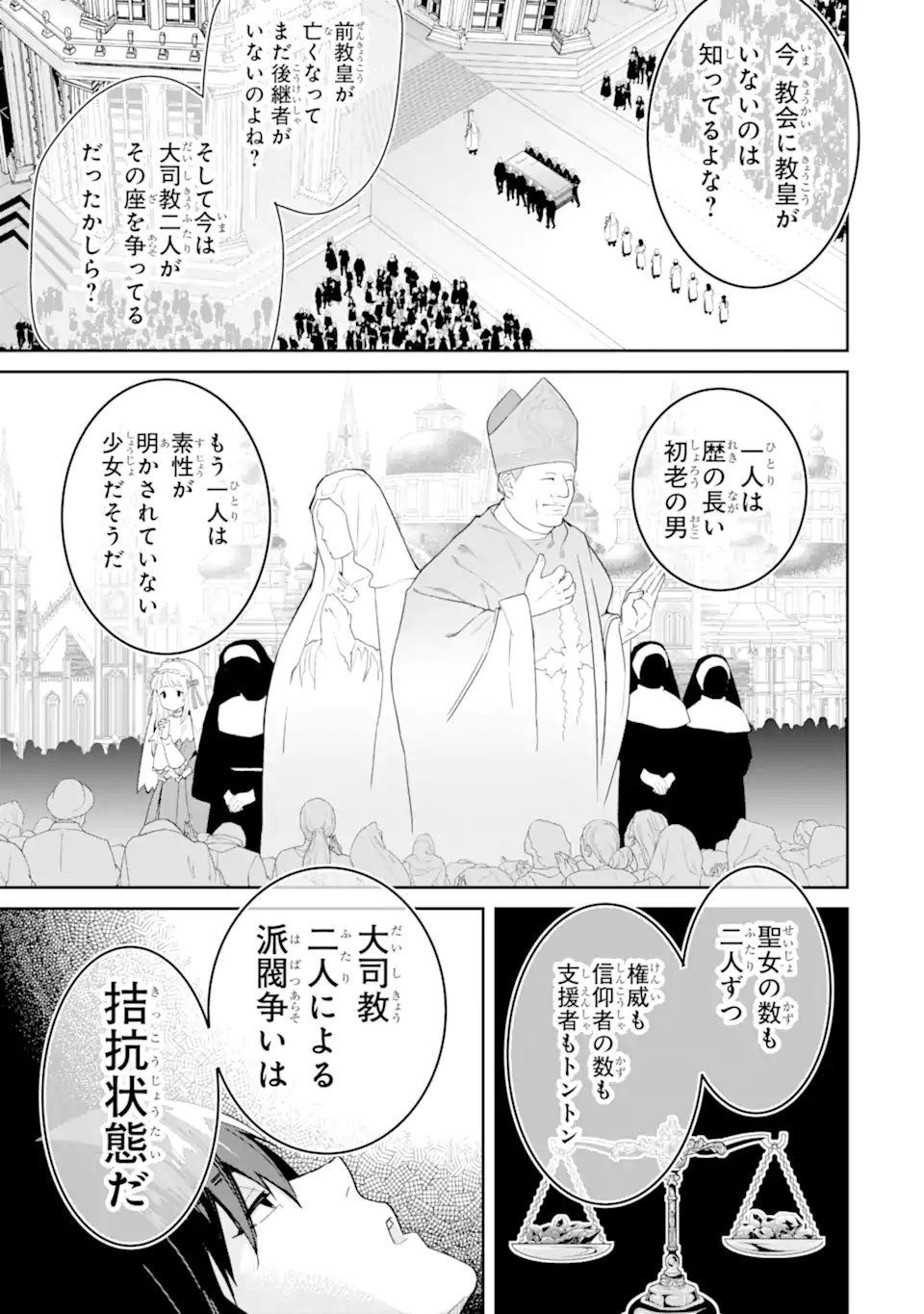 Ore wa Kage no Eiyuu ja Arimasen! - Chapter 2.1 - Page 9