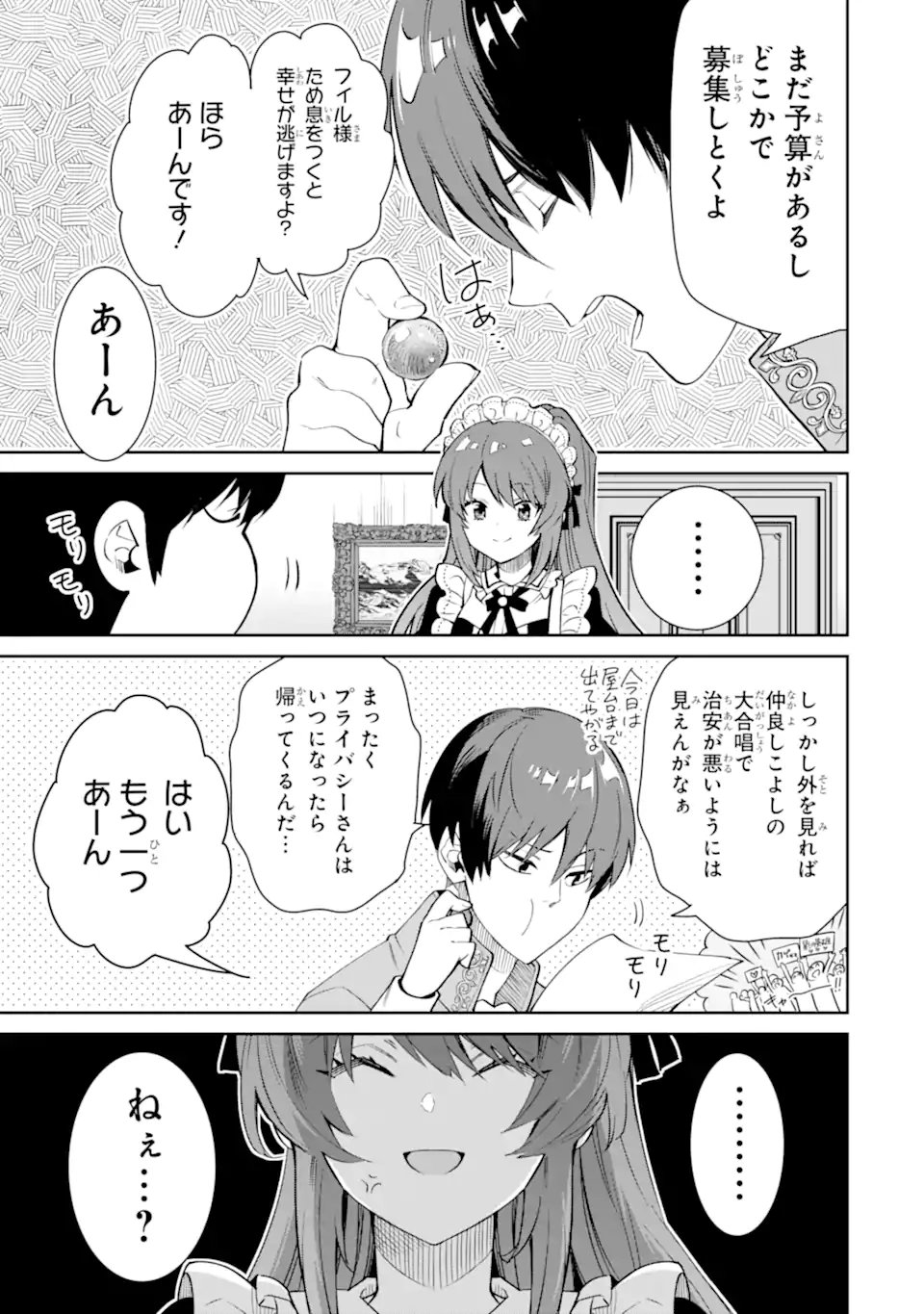 Ore wa Kage no Eiyuu ja Arimasen! - Chapter 2.2 - Page 7