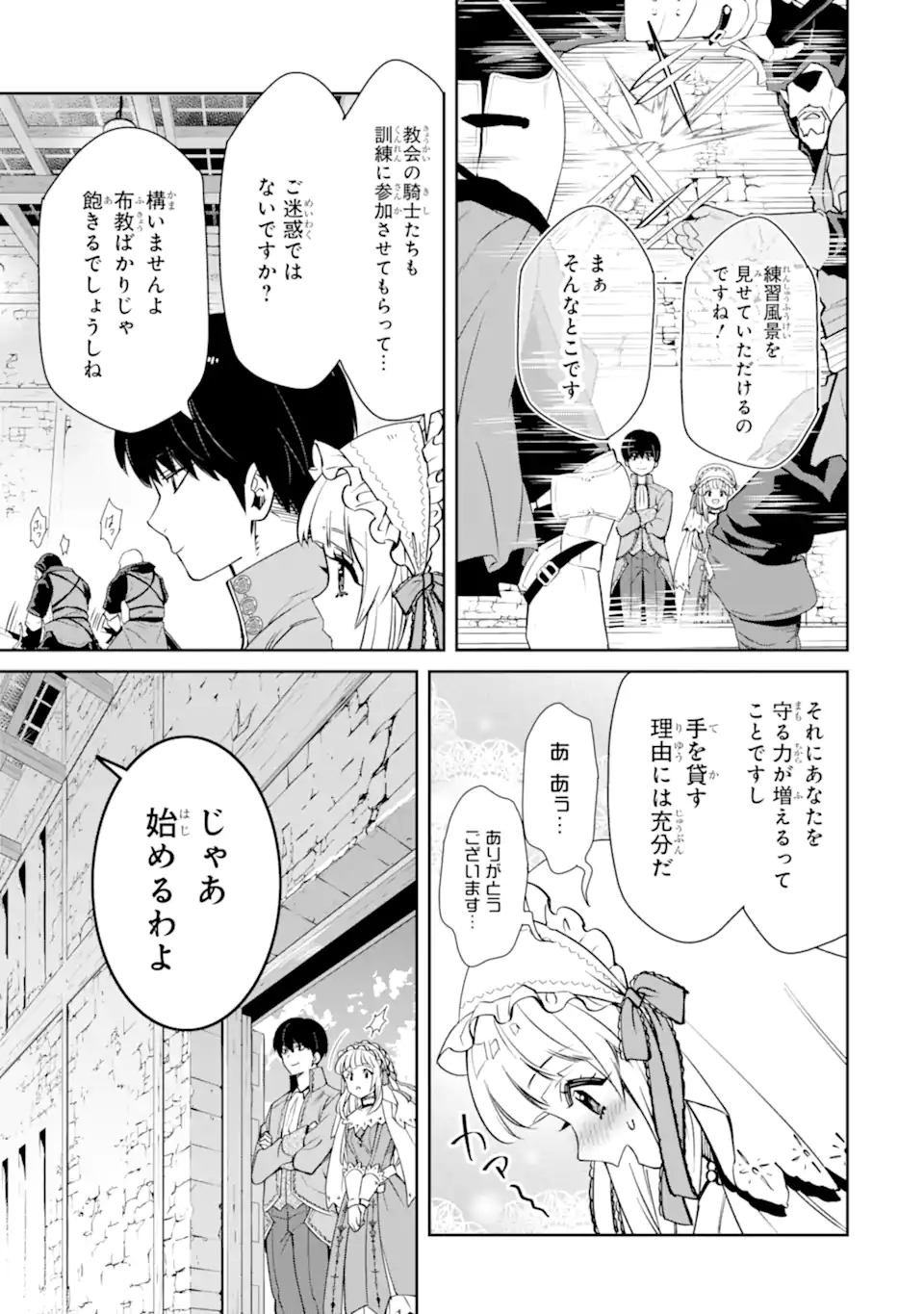 Ore wa Kage no Eiyuu ja Arimasen! - Chapter 3.2 - Page 10