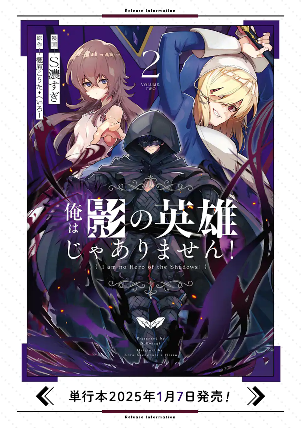 Ore wa Kage no Eiyuu ja Arimasen! - Chapter 3.2 - Page 11