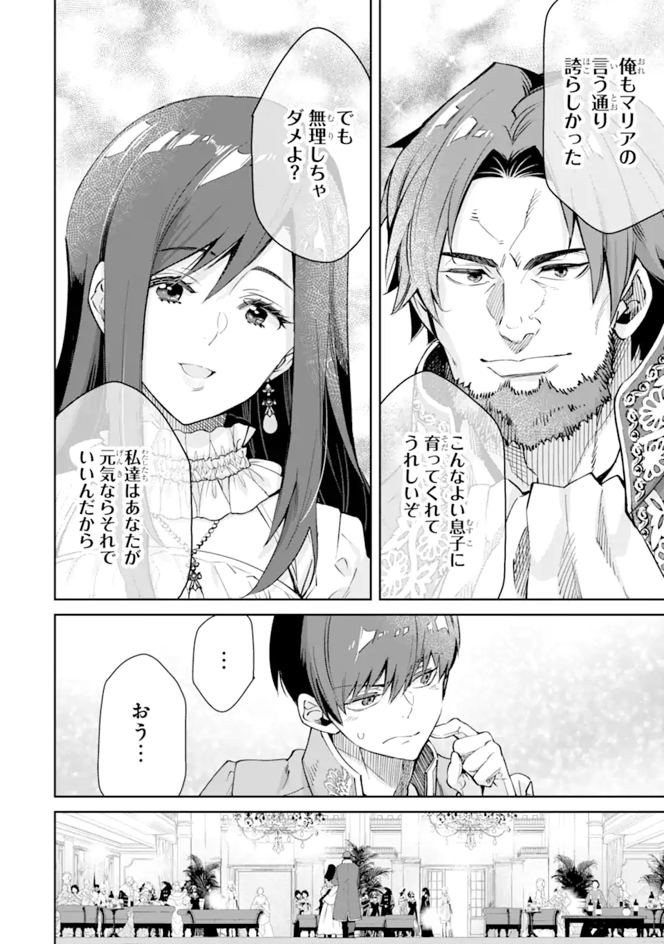 Ore wa Kage no Eiyuu ja Arimasen! - Chapter 4.2 - Page 6