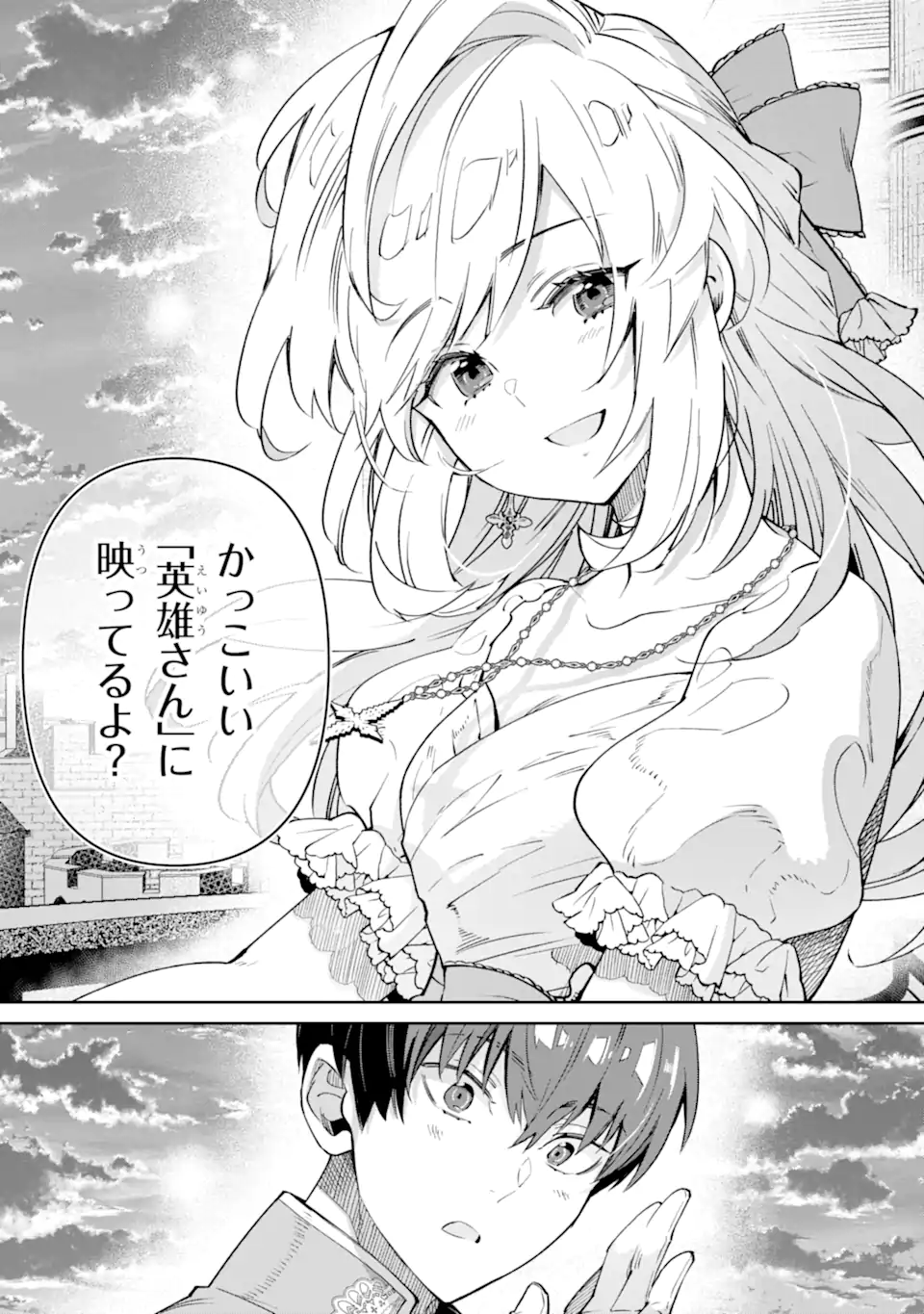 Ore wa Kage no Eiyuu ja Arimasen! - Chapter 4.4 - Page 4