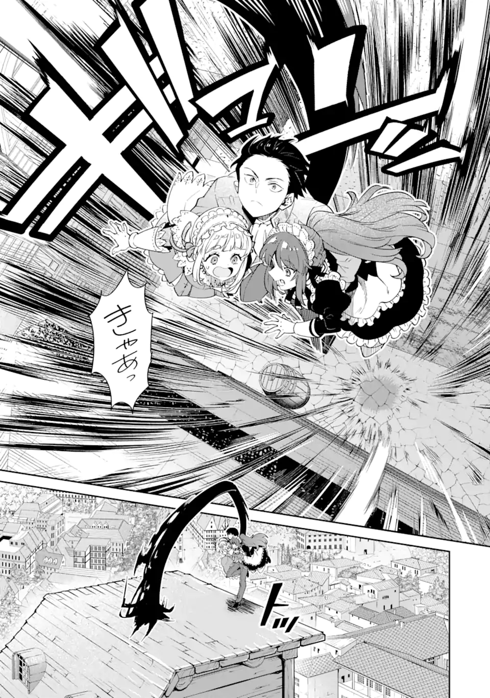 Ore wa Kage no Eiyuu ja Arimasen! - Chapter 5.2 - Page 11