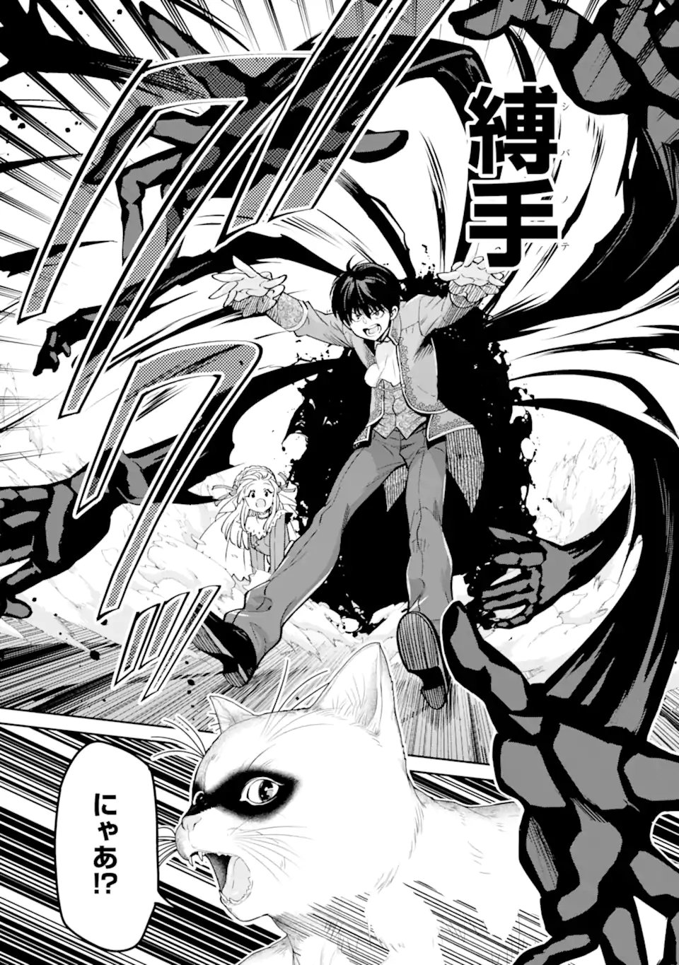 Ore wa Kage no Eiyuu ja Arimasen! - Chapter 5.3 - Page 6