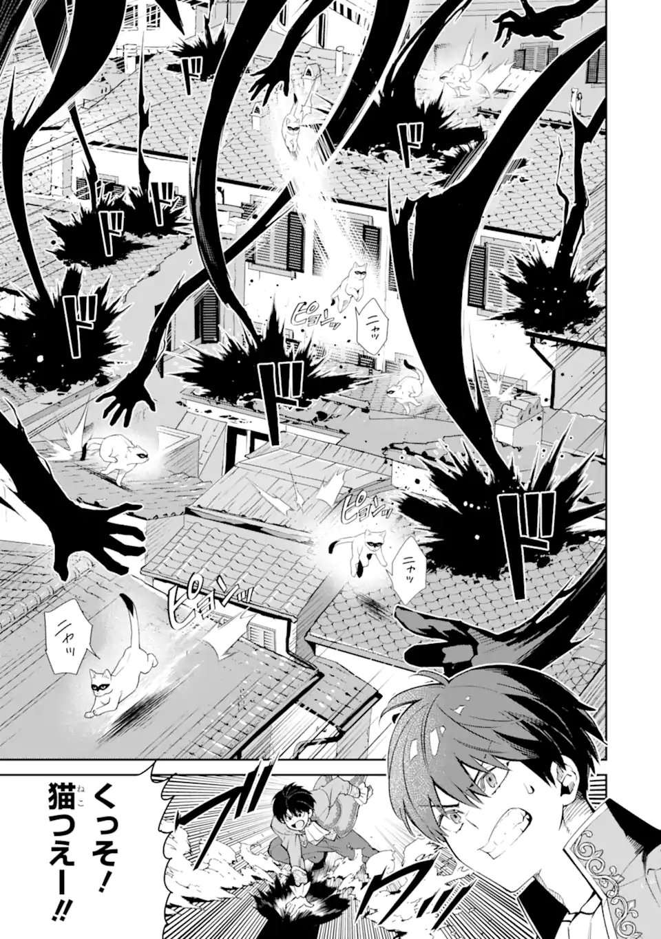 Ore wa Kage no Eiyuu ja Arimasen! - Chapter 5.3 - Page 7