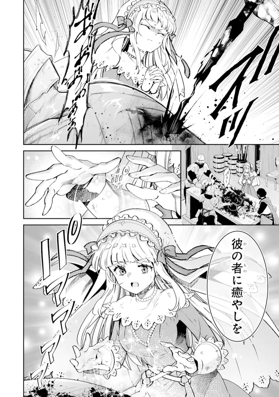 Ore wa Kage no Eiyuu ja Arimasen! - Chapter 6.1 - Page 2