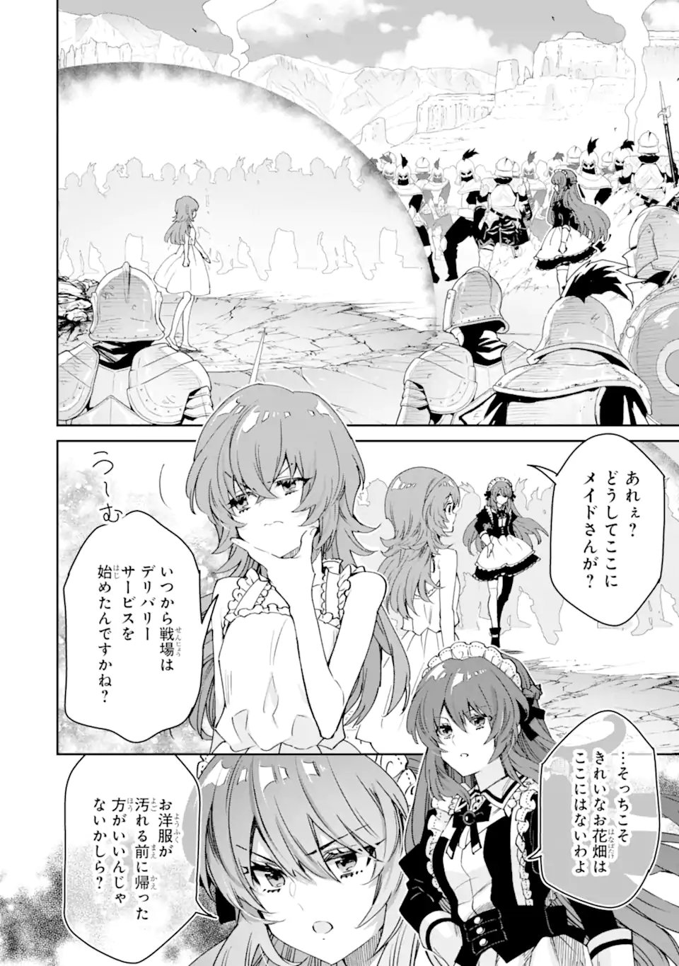 Ore wa Kage no Eiyuu ja Arimasen! - Chapter 6.3 - Page 10