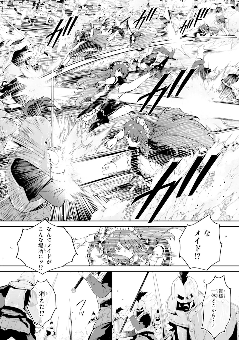 Ore wa Kage no Eiyuu ja Arimasen! - Chapter 6.3 - Page 4