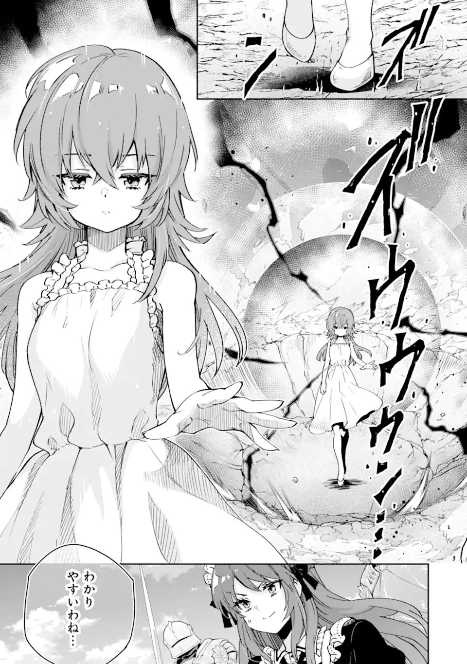 Ore wa Kage no Eiyuu ja Arimasen! - Chapter 6.3 - Page 7