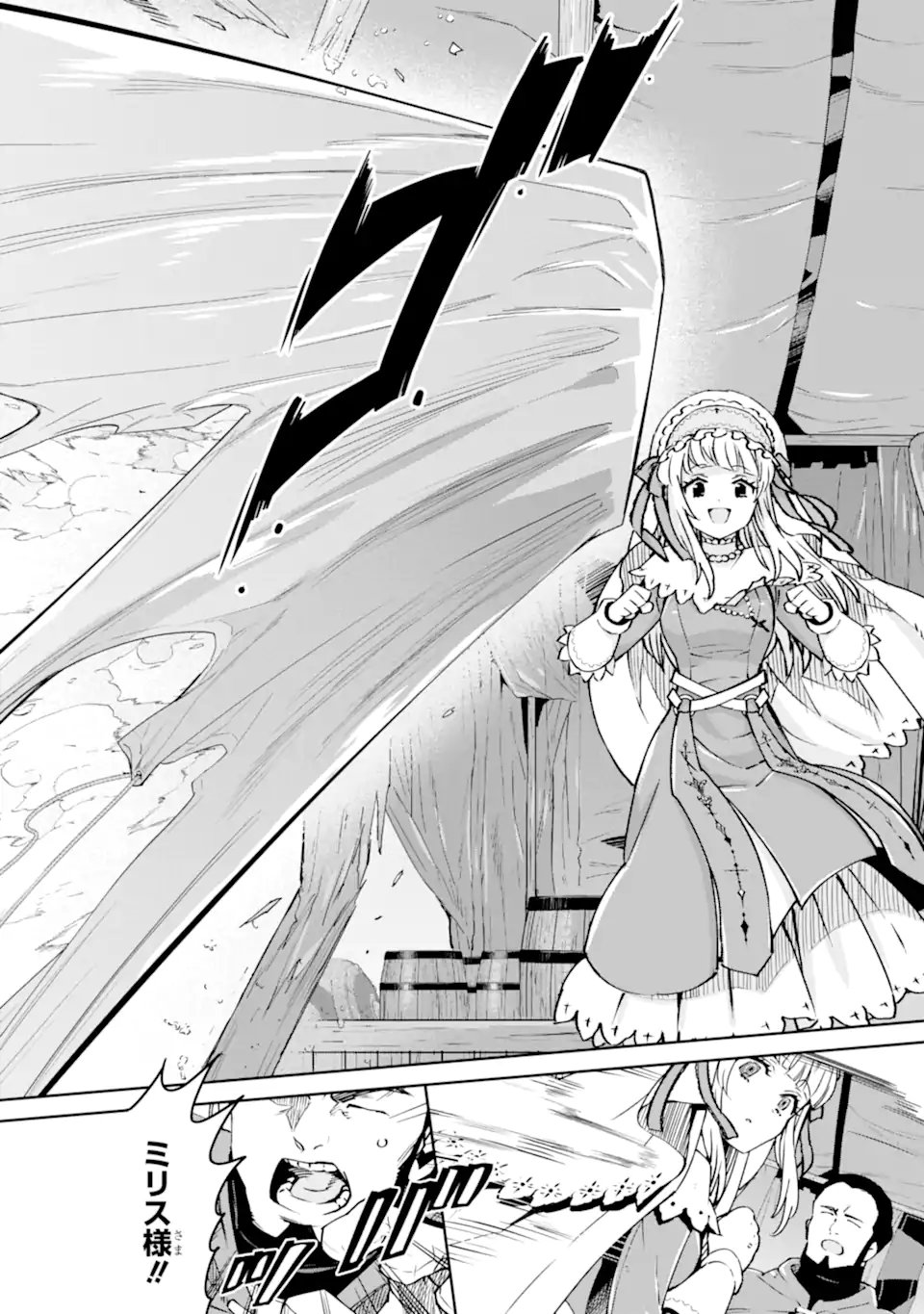 Ore wa Kage no Eiyuu ja Arimasen! - Chapter 6.4 - Page 8