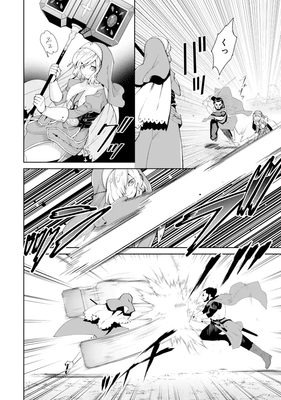 Ore wa Kage no Eiyuu ja Arimasen! - Chapter 6.5 - Page 8