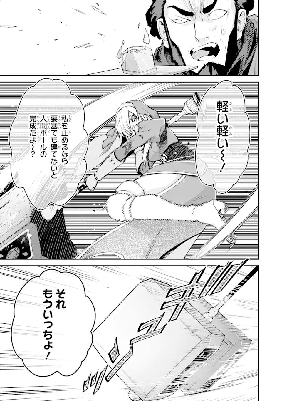 Ore wa Kage no Eiyuu ja Arimasen! - Chapter 6.5 - Page 9