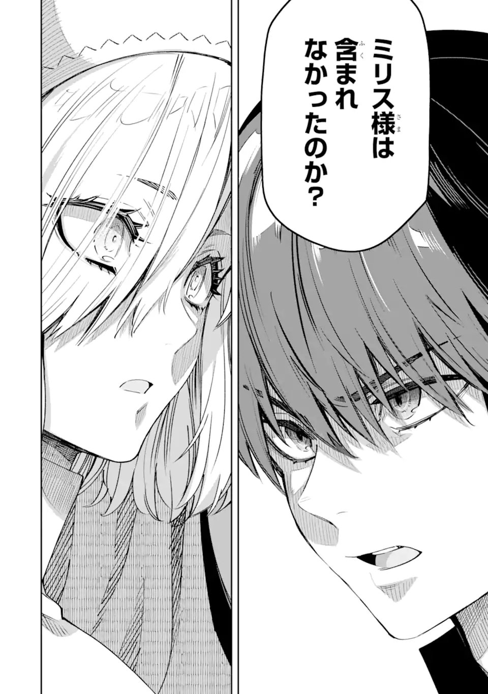 Ore wa Kage no Eiyuu ja Arimasen! - Chapter 7.2 - Page 4