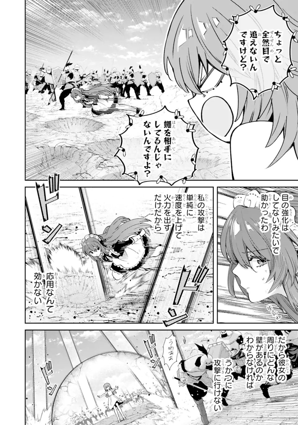 Ore wa Kage no Eiyuu ja Arimasen! - Chapter 7.3 - Page 4