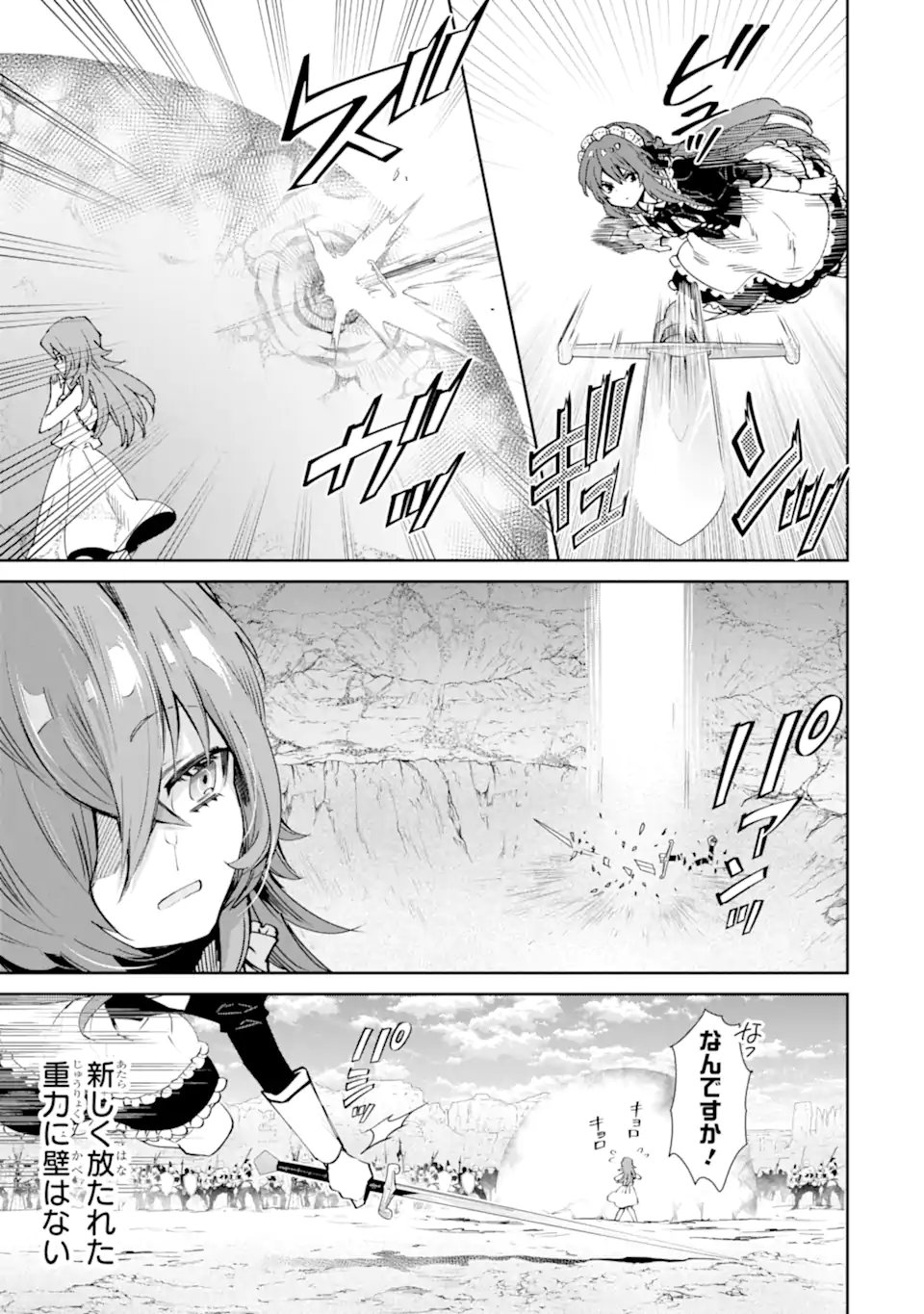 Ore wa Kage no Eiyuu ja Arimasen! - Chapter 7.3 - Page 9