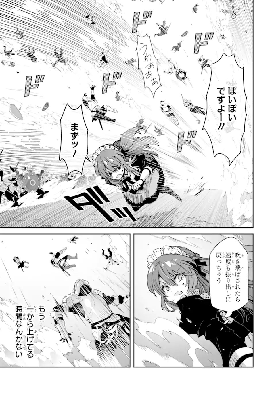 Ore wa Kage no Eiyuu ja Arimasen! - Chapter 7.4 - Page 3