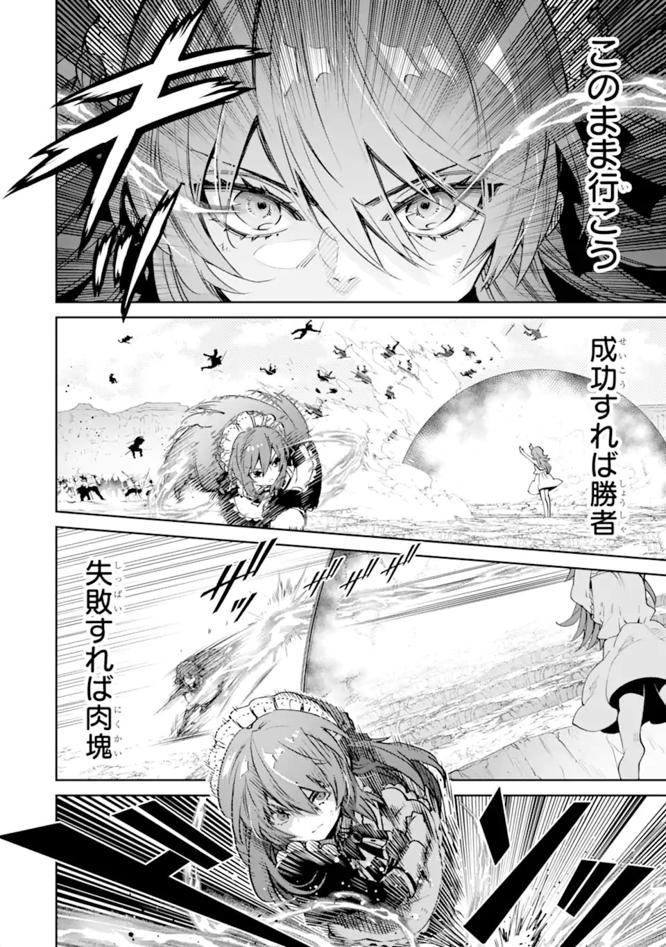 Ore wa Kage no Eiyuu ja Arimasen! - Chapter 7.4 - Page 4