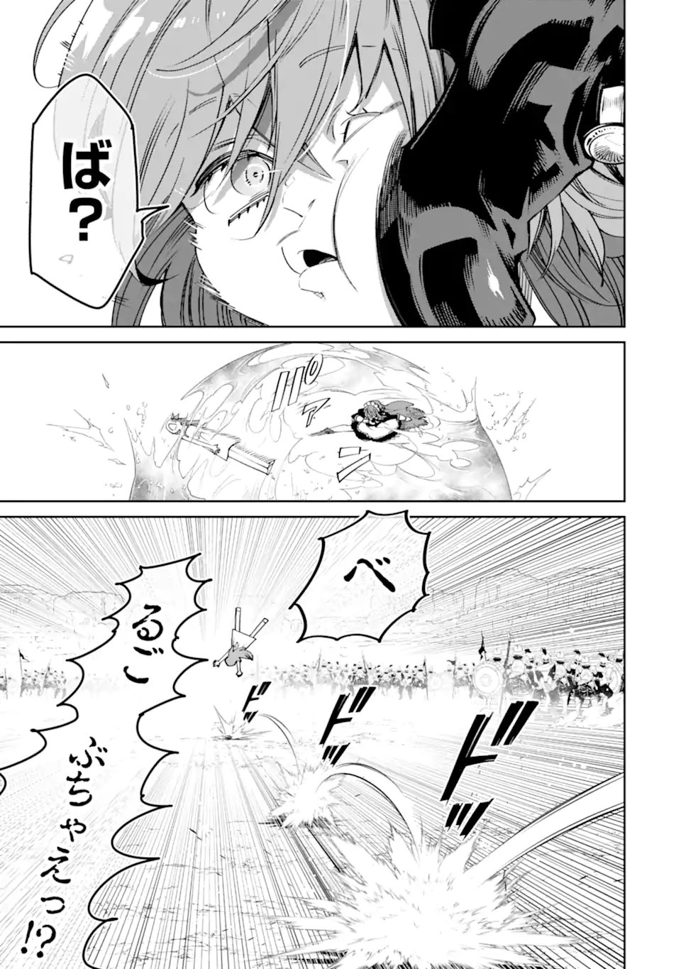 Ore wa Kage no Eiyuu ja Arimasen! - Chapter 7.4 - Page 7