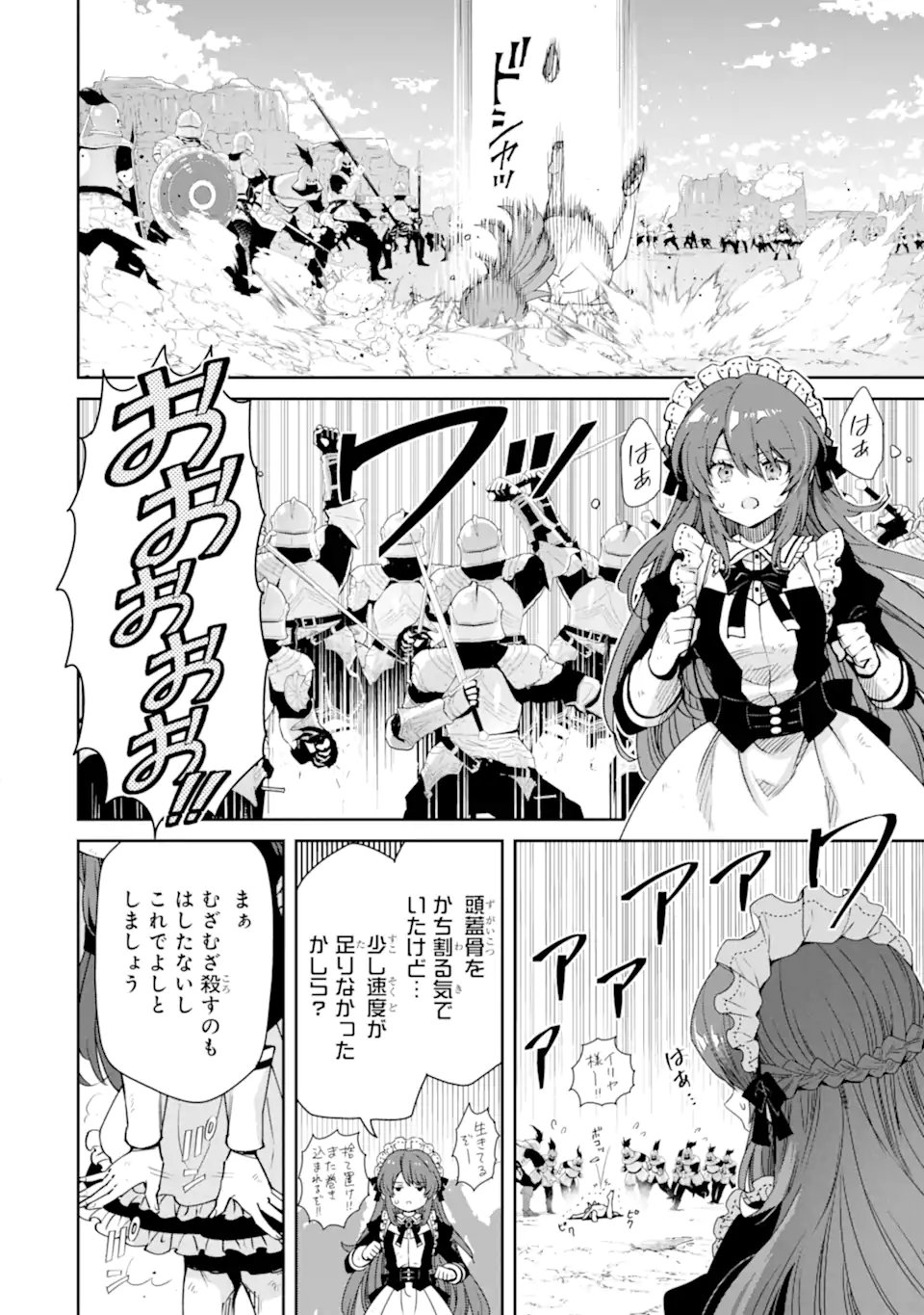 Ore wa Kage no Eiyuu ja Arimasen! - Chapter 7.4 - Page 8