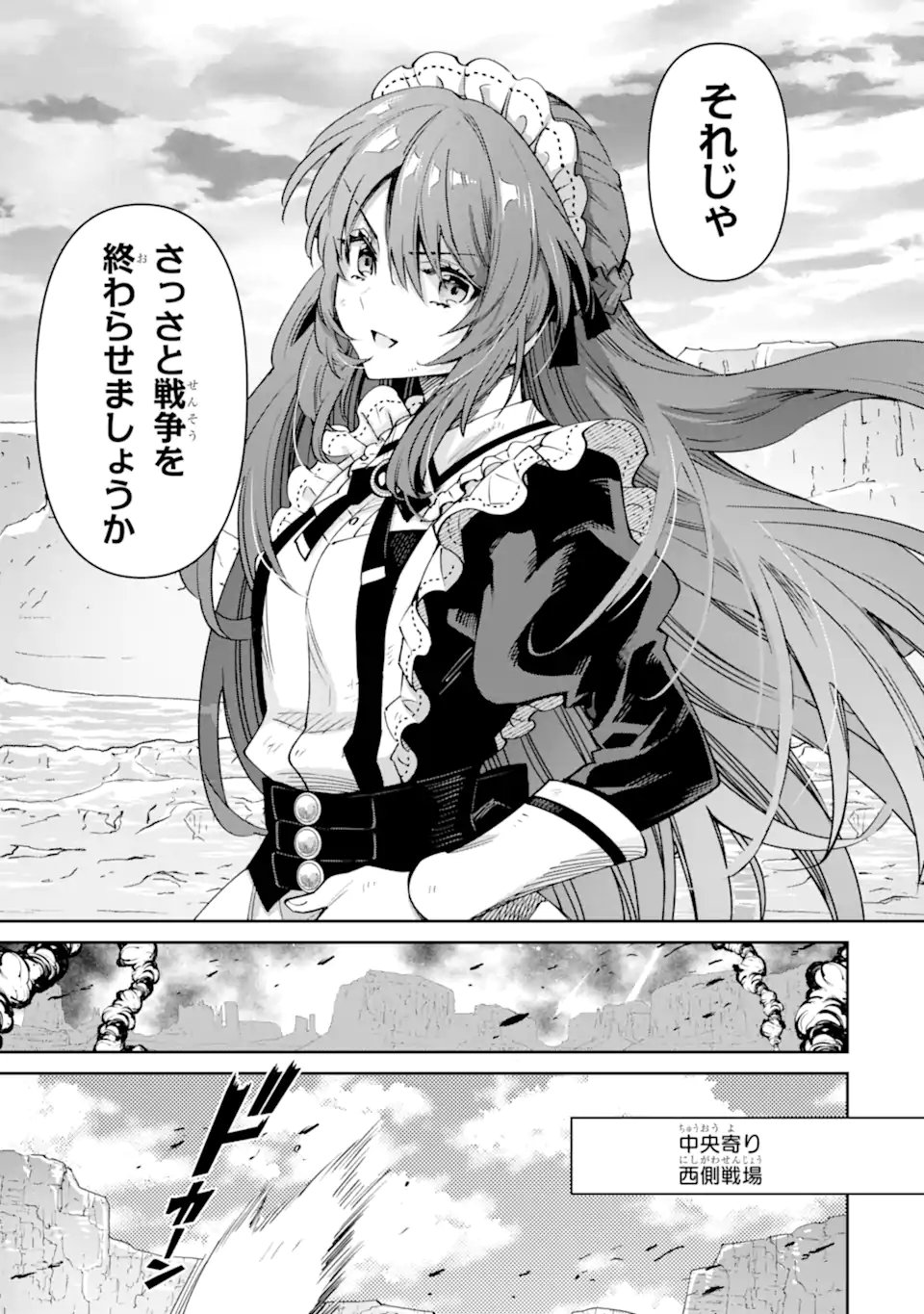 Ore wa Kage no Eiyuu ja Arimasen! - Chapter 7.4 - Page 9