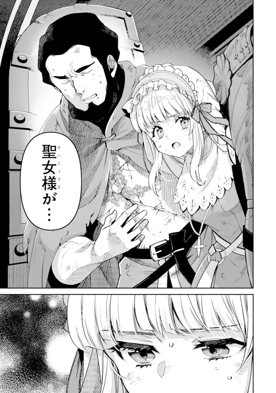 Ore wa Kage no Eiyuu ja Arimasen! - Chapter 8.1 - Page 5