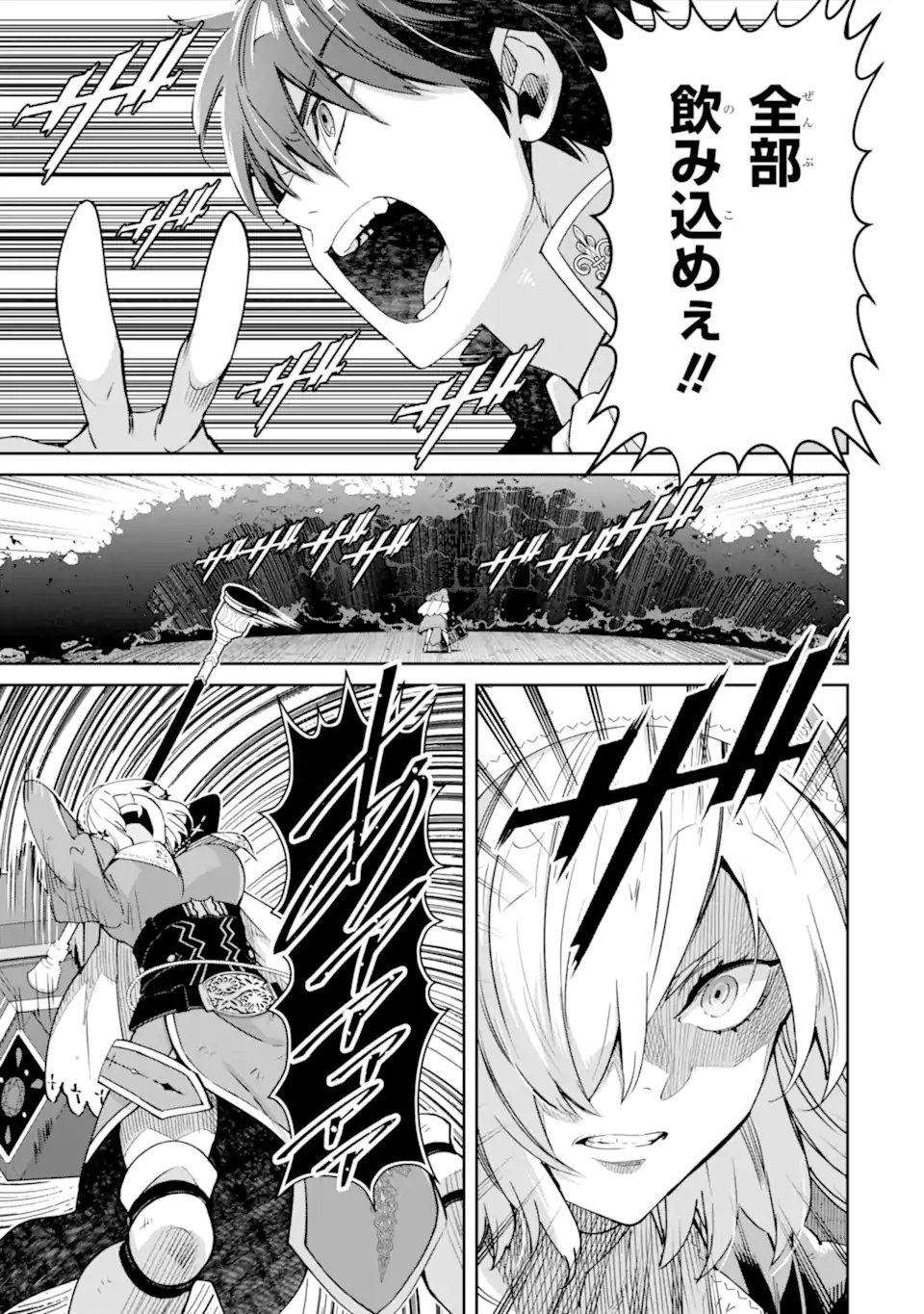 Ore wa Kage no Eiyuu ja Arimasen! - Chapter 8.1 - Page 9