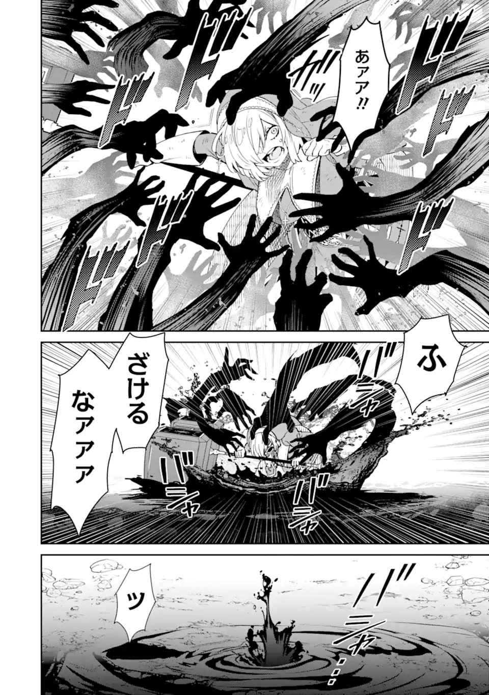 Ore wa Kage no Eiyuu ja Arimasen! - Chapter 8.2 - Page 10