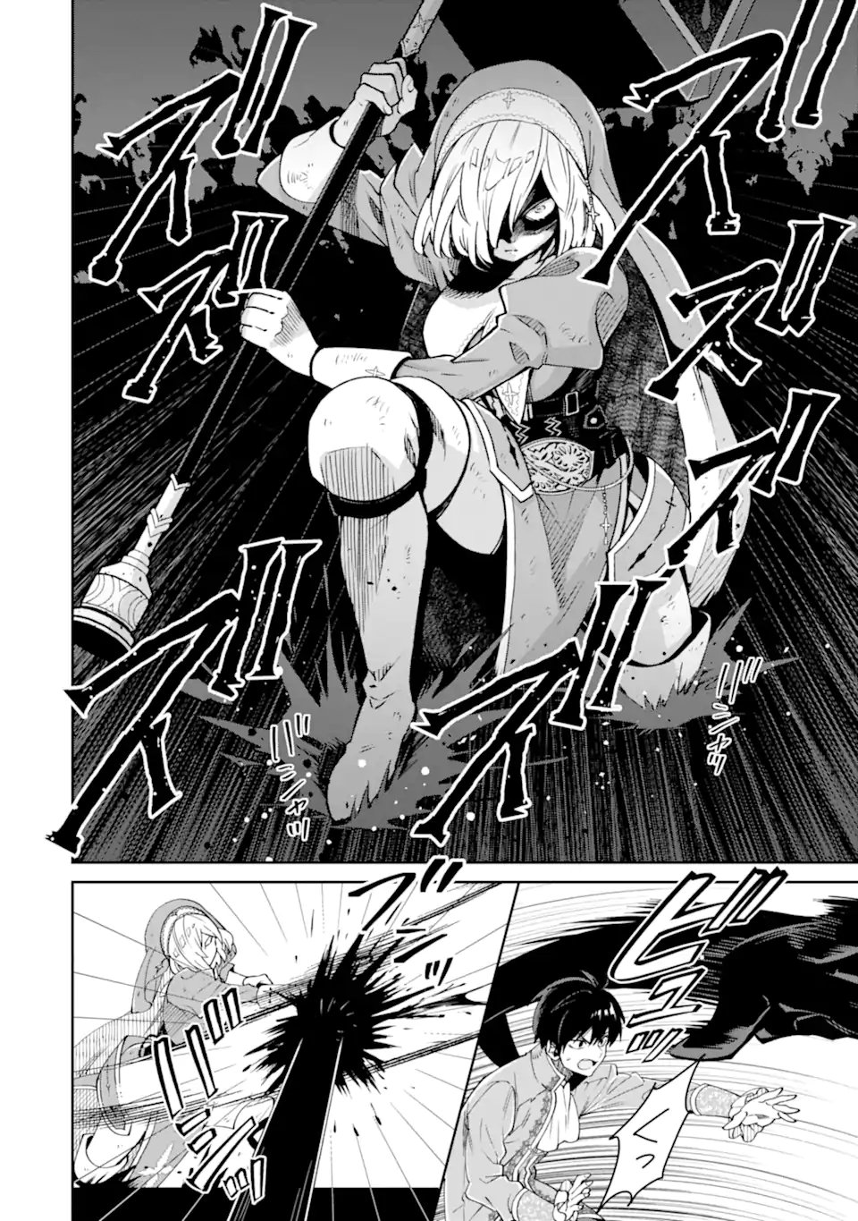 Ore wa Kage no Eiyuu ja Arimasen! - Chapter 8.2 - Page 6