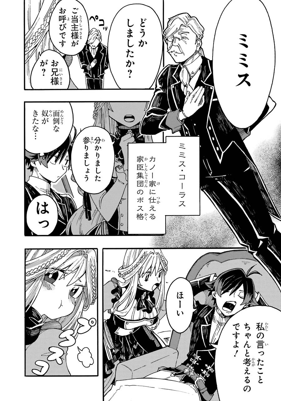 Ore wa Mada, Honki wo Dashite Inai DX - Chapter 0 - Page 10