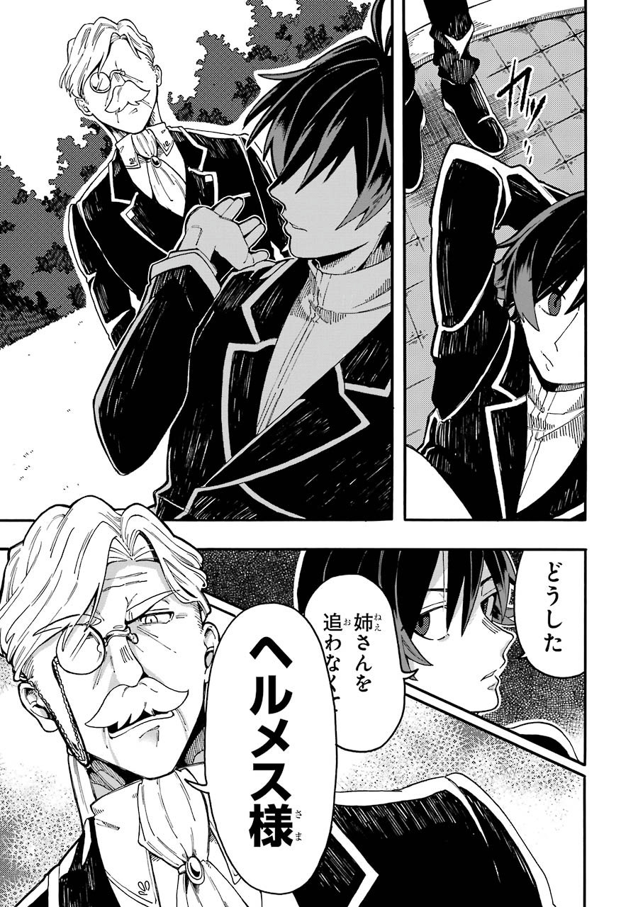 Ore wa Mada, Honki wo Dashite Inai DX - Chapter 0 - Page 11