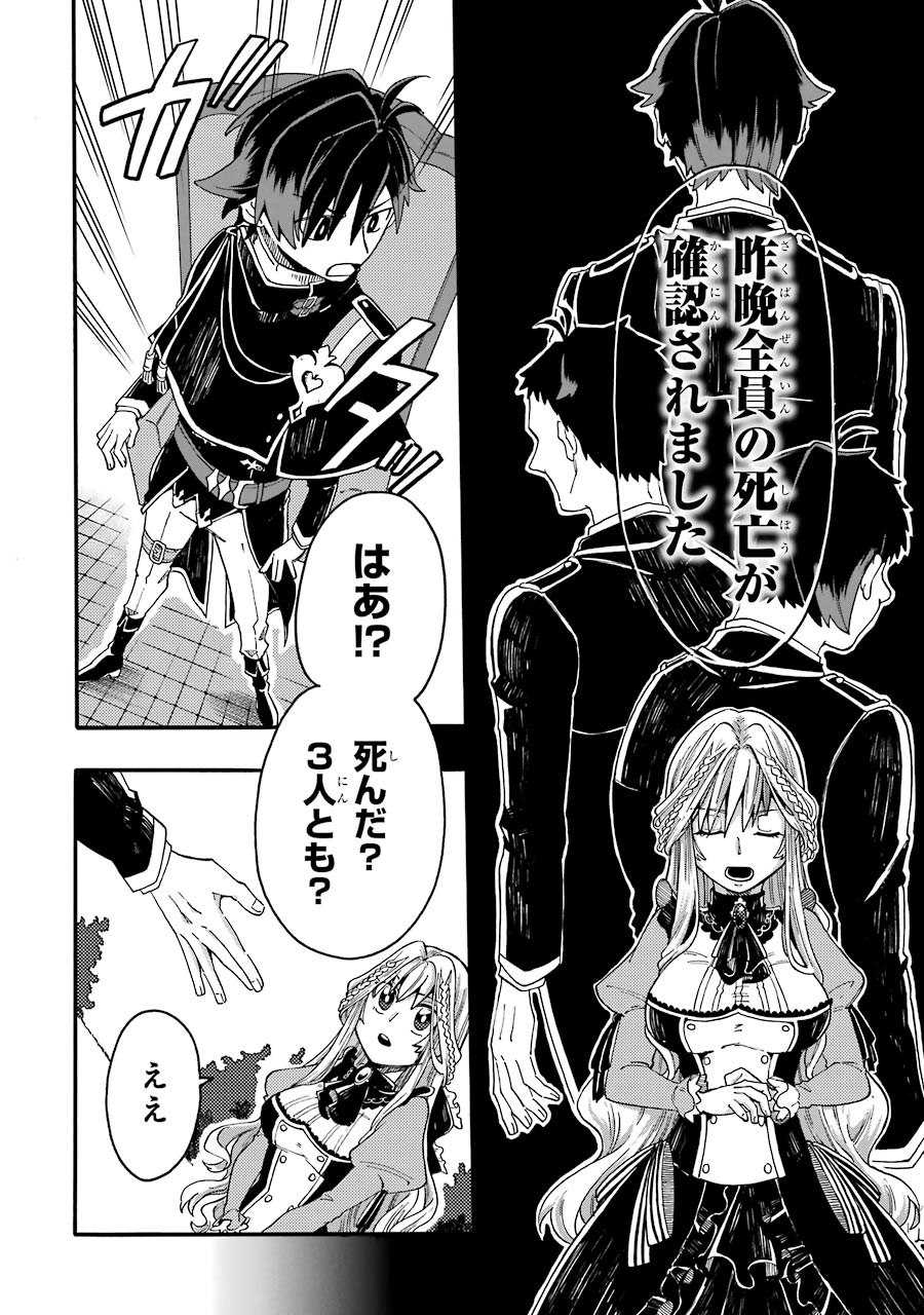 Ore wa Mada, Honki wo Dashite Inai DX - Chapter 0 - Page 16