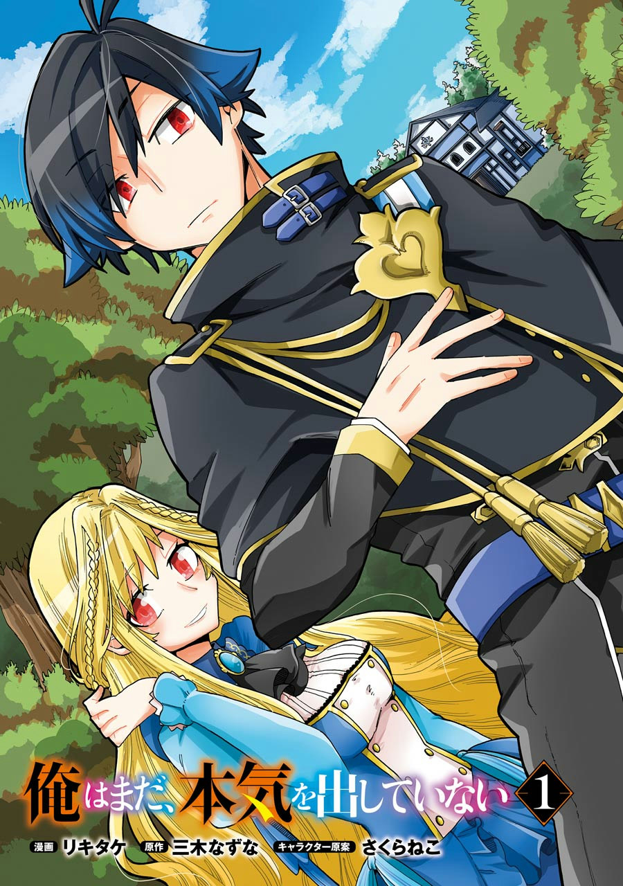 Ore wa Mada, Honki wo Dashite Inai DX - Chapter 0 - Page 3