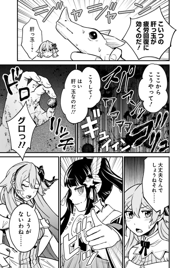 Ore wa Mada, Honki wo Dashite Inai DX - Chapter 14 - Page 13