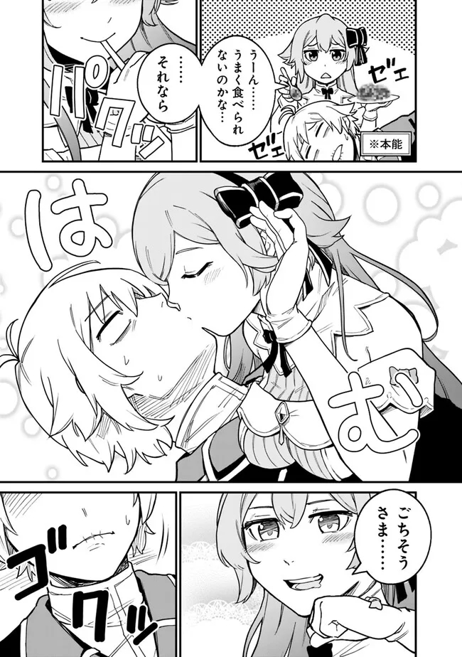 Ore wa Mada, Honki wo Dashite Inai DX - Chapter 14 - Page 7