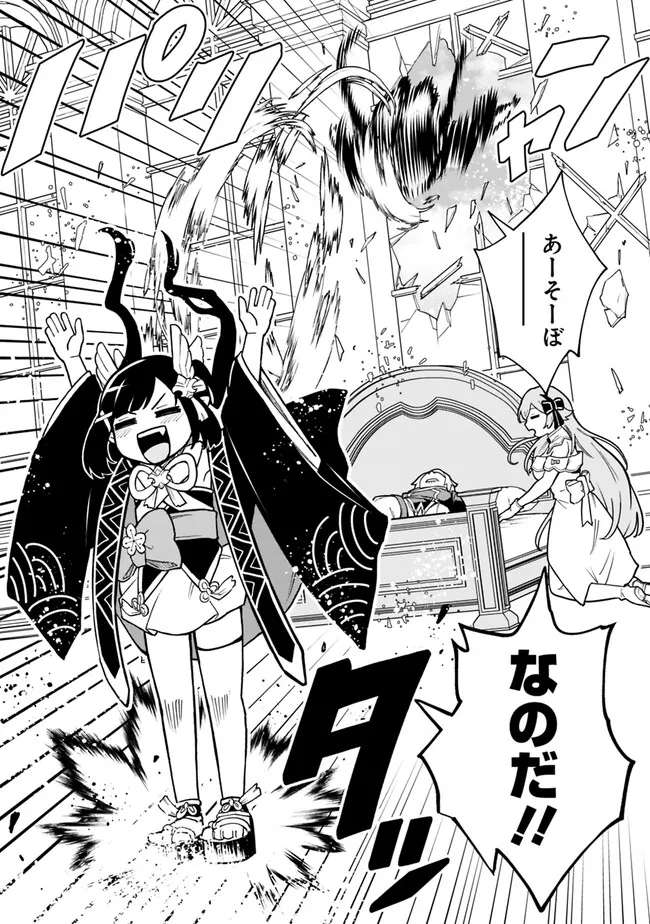 Ore wa Mada, Honki wo Dashite Inai DX - Chapter 14 - Page 9